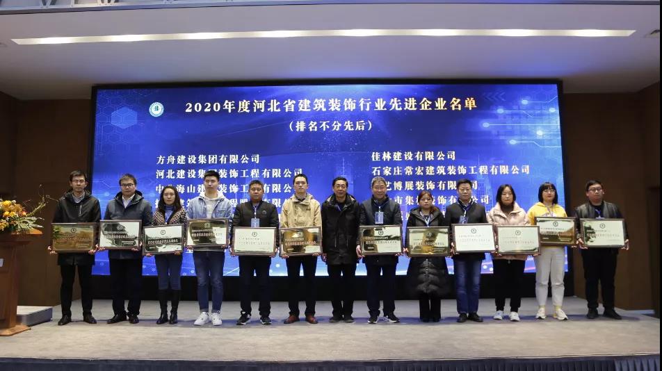 省裝協(xié)三屆二次理事會在常宏展示中心召開，常宏獲得多項(xiàng)榮譽(yù)和獎項(xiàng)