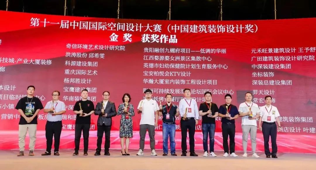 第十一屆中國國際空間設(shè)計(jì)大賽-BIM設(shè)計(jì)—金獎(jiǎng)