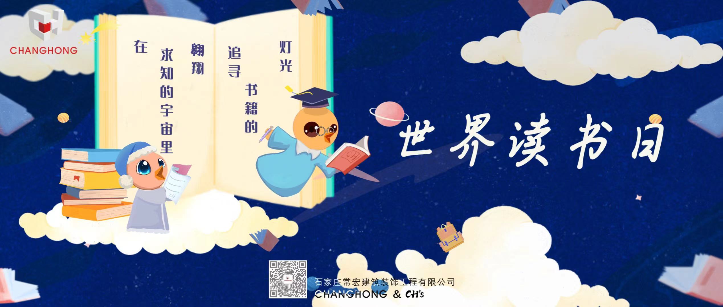 世界讀書日 | 王玉霞：《態(tài)度》與《見(jiàn)識(shí)》塑造《格局》