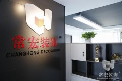 祝賀常宏裝飾河北分公司內(nèi)蒙古辦事處成立！