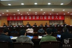 祝賀常宏裝飾獲得裝飾行業(yè)“公裝十強企業(yè)”、“優(yōu)秀企業(yè)”榮譽稱號