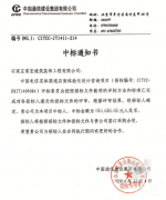 常宏裝飾 中標“中國電信實體渠道店面體驗化設計咨詢項目”
