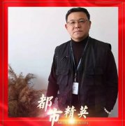 [王躍]石家莊新聞廣播《都市精英》訪談實(shí)錄