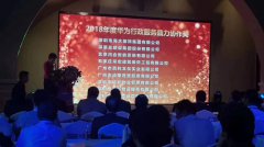 恭賀 | 常宏榮獲2018年度hw行政服務(wù)鼎力協(xié)作獎