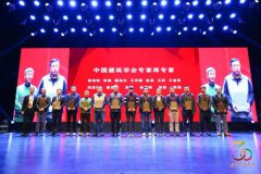 常宏董事總經(jīng)理王躍獲聘專家?guī)鞂＜?，并發(fā)表演講