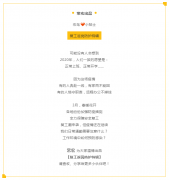 【宏鳥小貼士】復(fù)工進(jìn)行中，返崗防護(hù)特輯請(qǐng)查收！