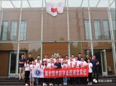 深圳市展示道具行業(yè)協(xié)會一行到訪常宏產業(yè)園