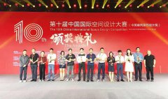 常宏攬獲第十屆中國國際空間設(shè)計大賽多項(xiàng)獎項(xiàng)