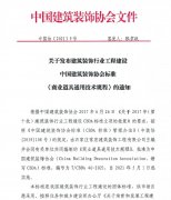 常宏主編CBDA《商業(yè)道具通用技術(shù)規(guī)程》發(fā)布，5月1日起實(shí)施