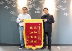 抗“疫”彰顯企業(yè)使命擔(dān)當(dāng)，錦旗傳遞建筑行業(yè)真情